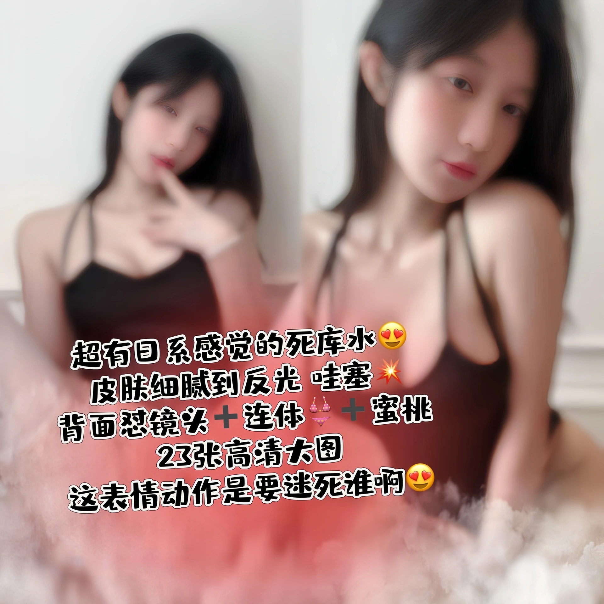 火龙果羊 - NO.05 日系死库水 1